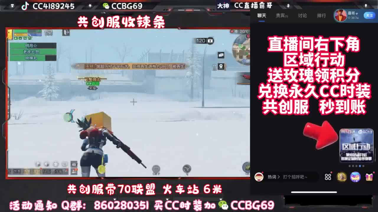 共创服CC秒到带联盟 第2段