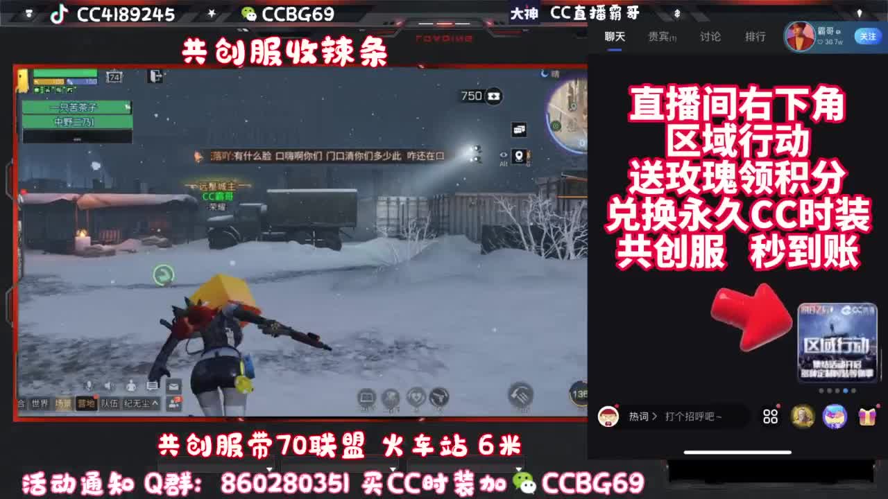 共创服CC秒到带联盟 第3段