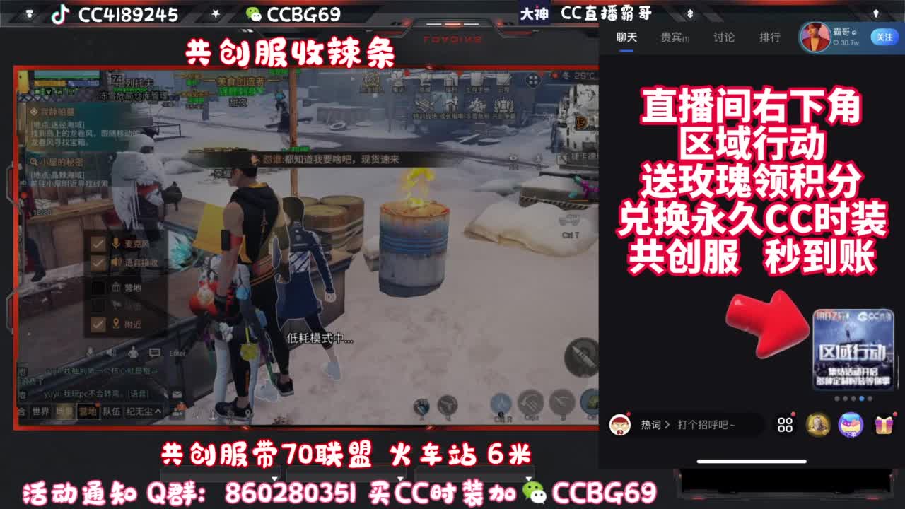 共创服CC秒到带联盟 第4段