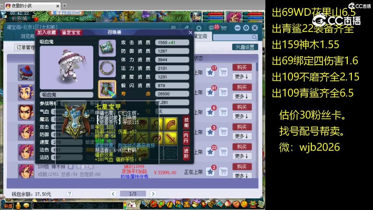 【主播点评】吸血鬼