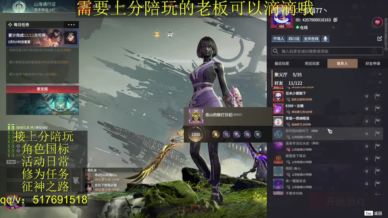 接陪,无双修罗单,各种业务！ 第8段