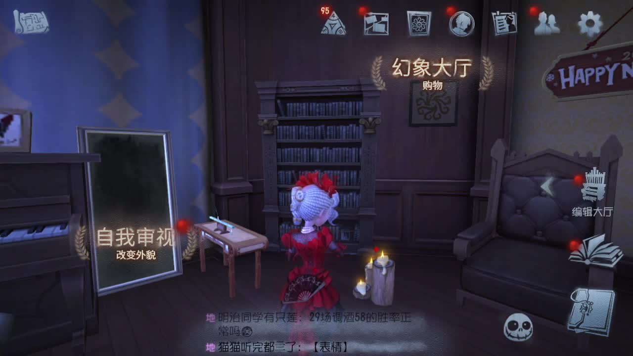深夜催眠导师~ 第2段