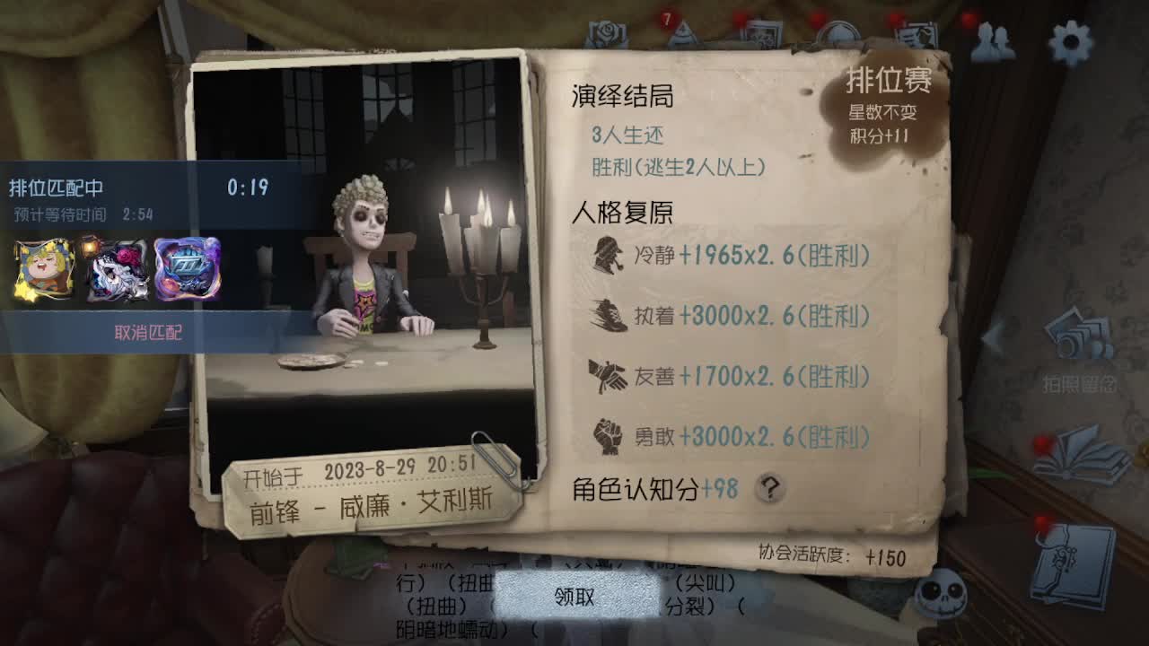 深夜催眠导师~ 第5段