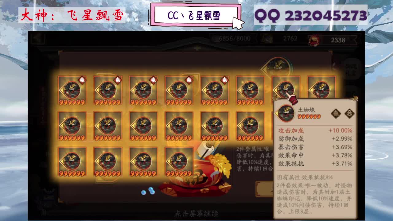 933·乖巧雪 第2段