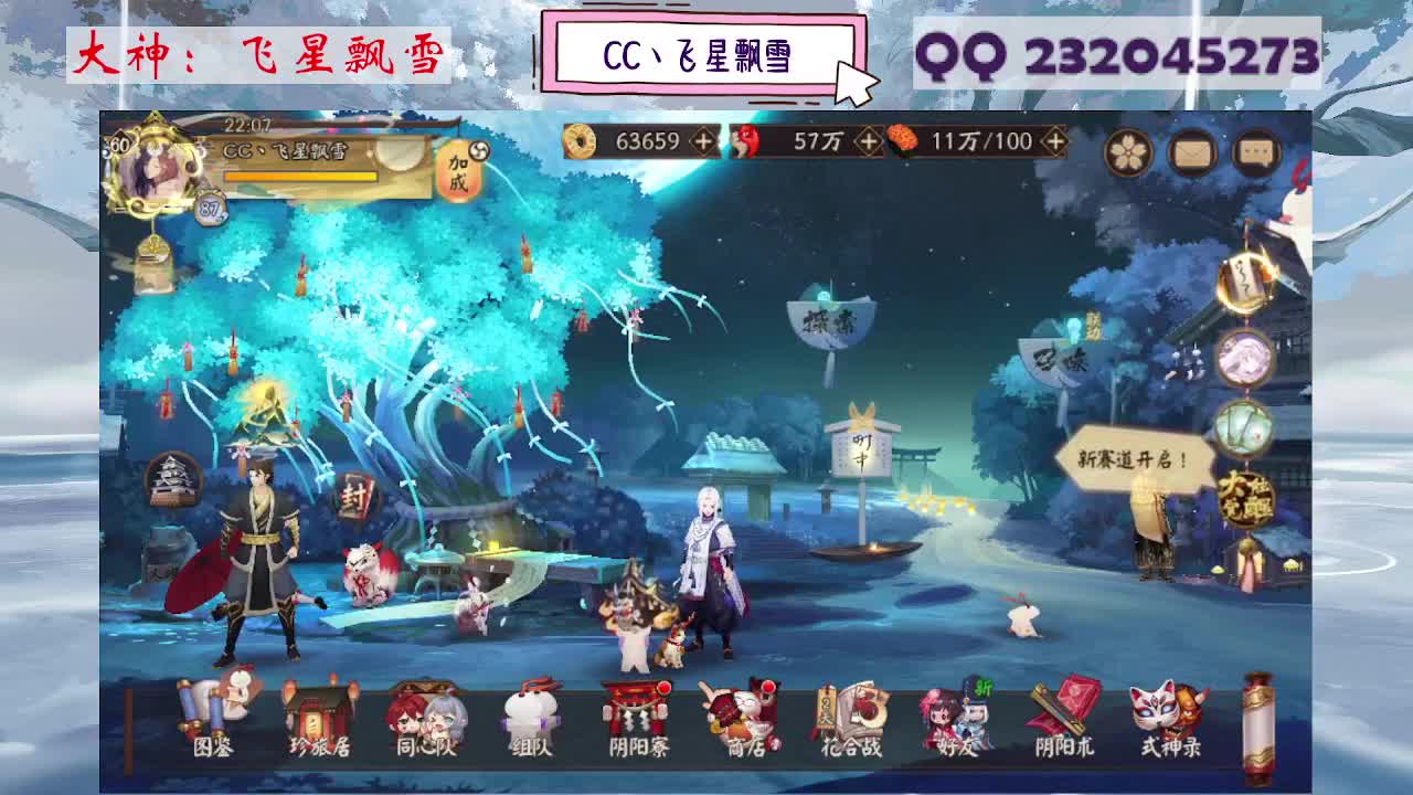 933·乖巧雪 第7段