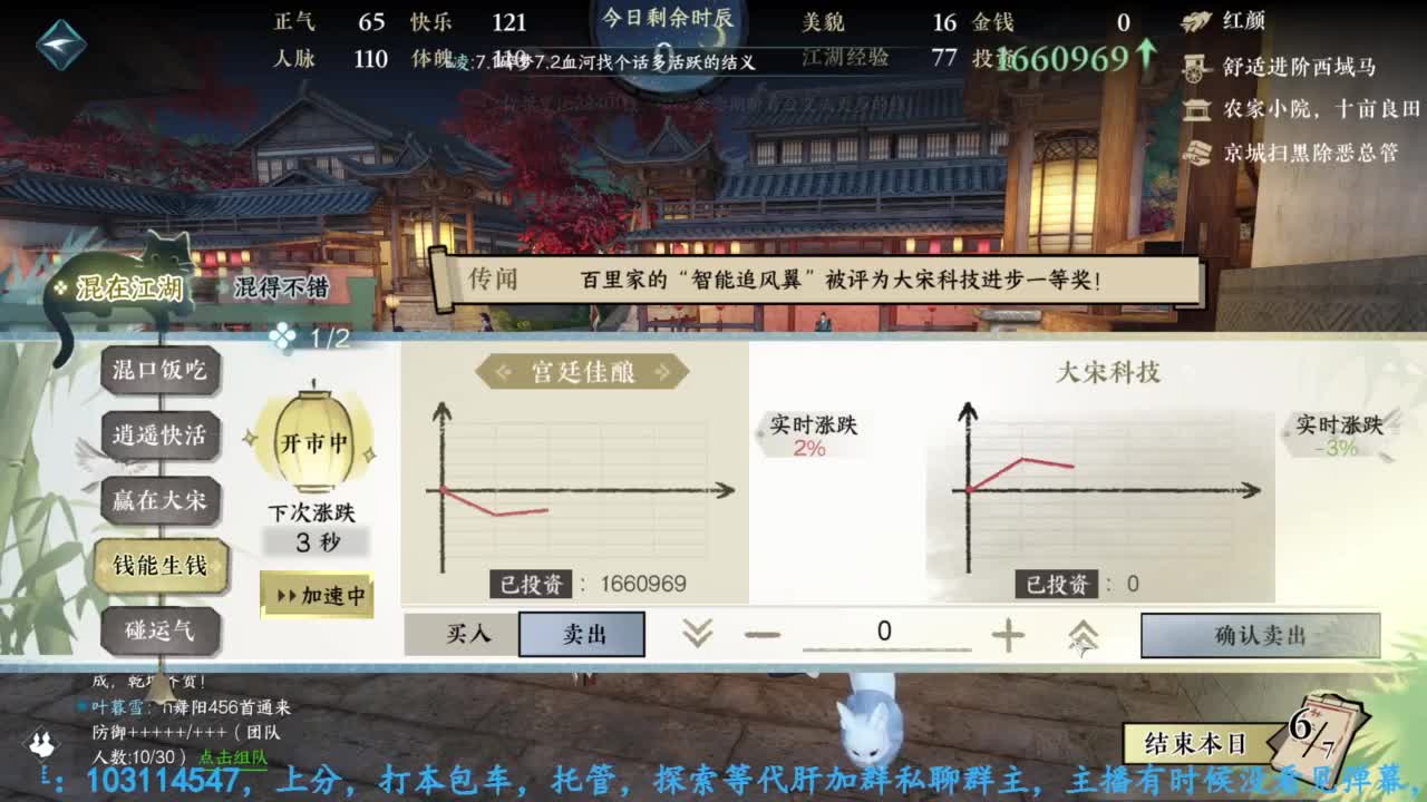 主玩铁衣 第2段