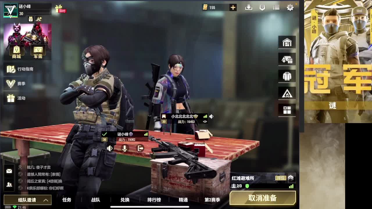 加油 第10段