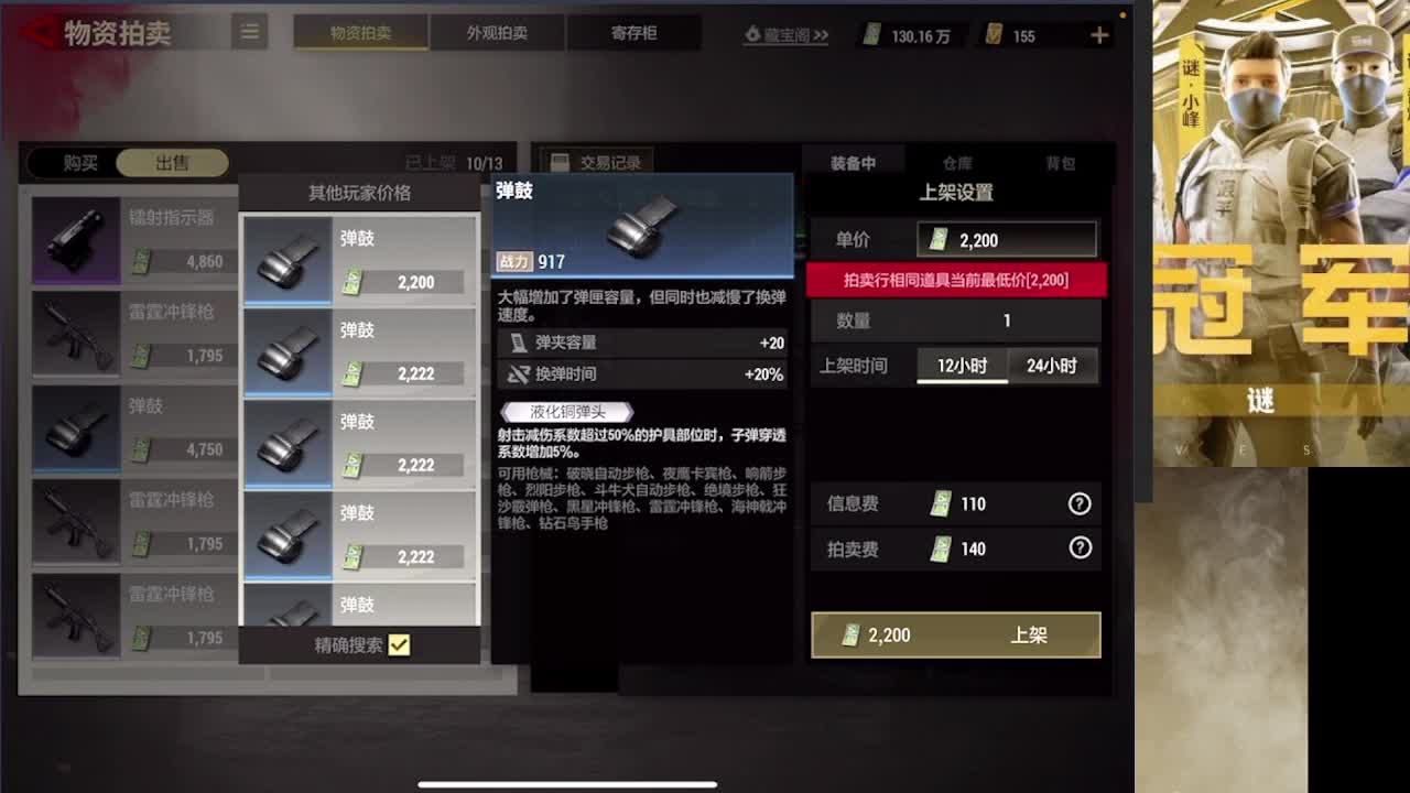 加油 第13段