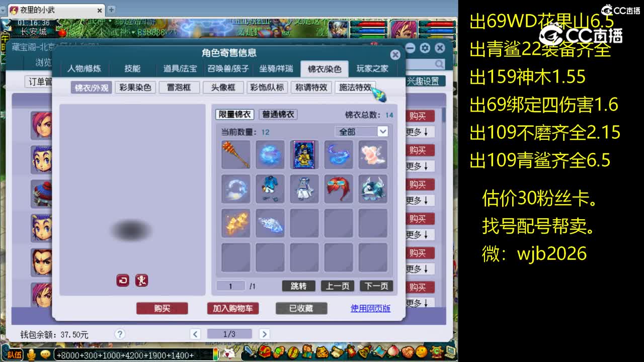【主播点评】化生寺