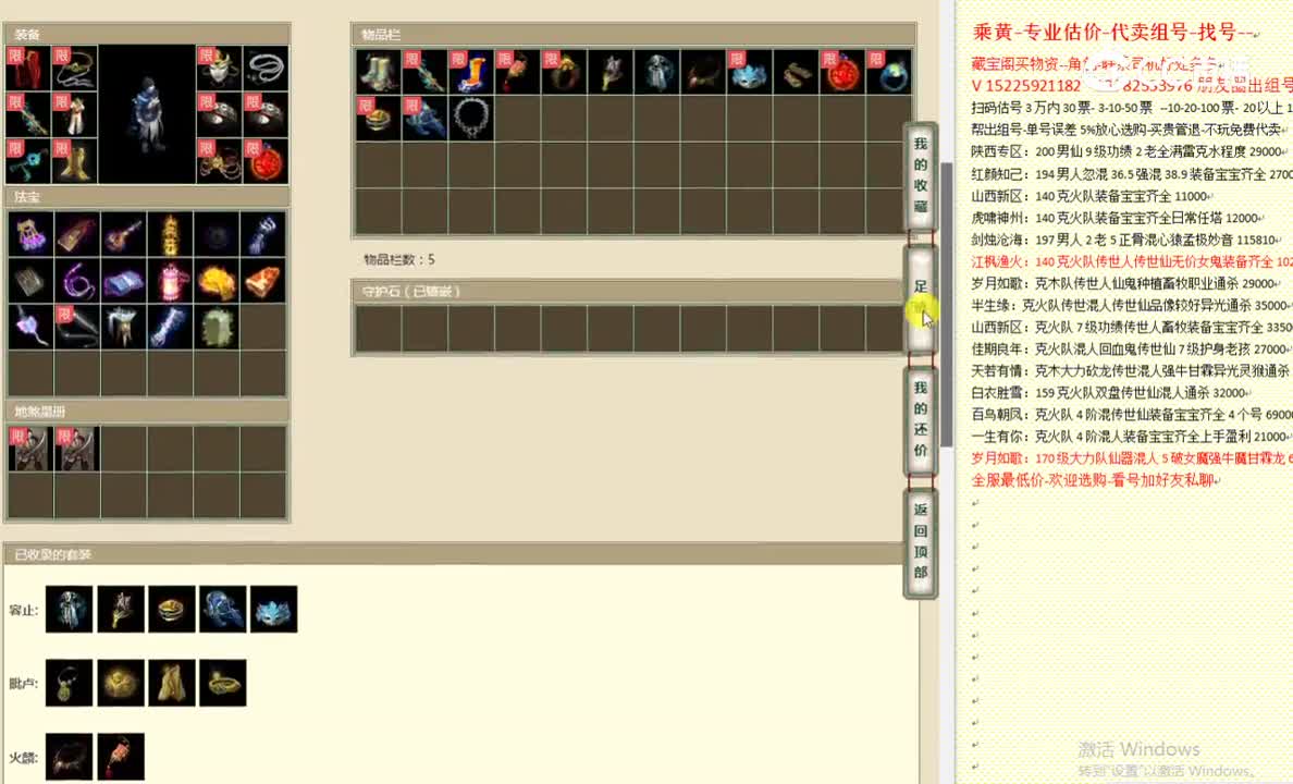 傲雪凌霜177男鬼9500