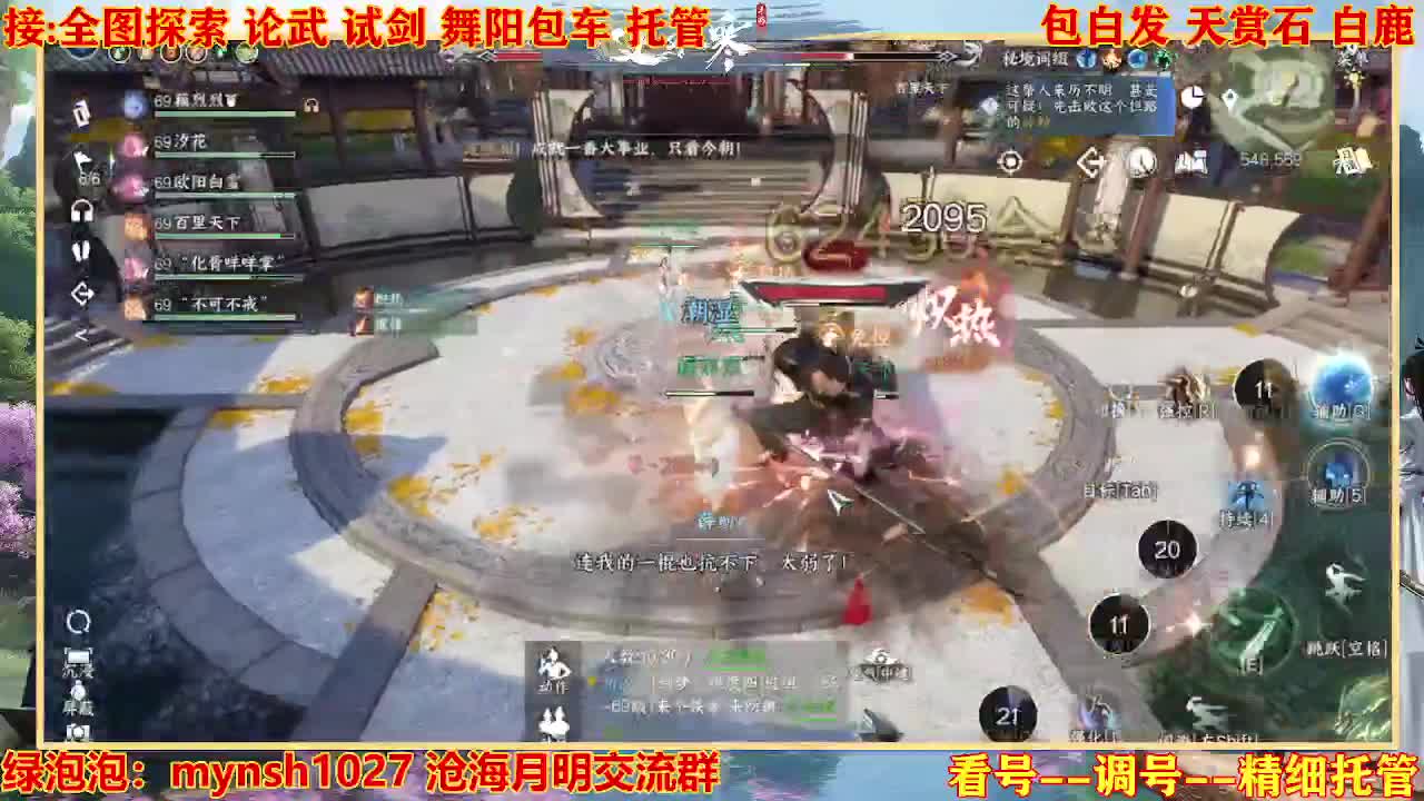 接H舞阳指挥教学 第2段