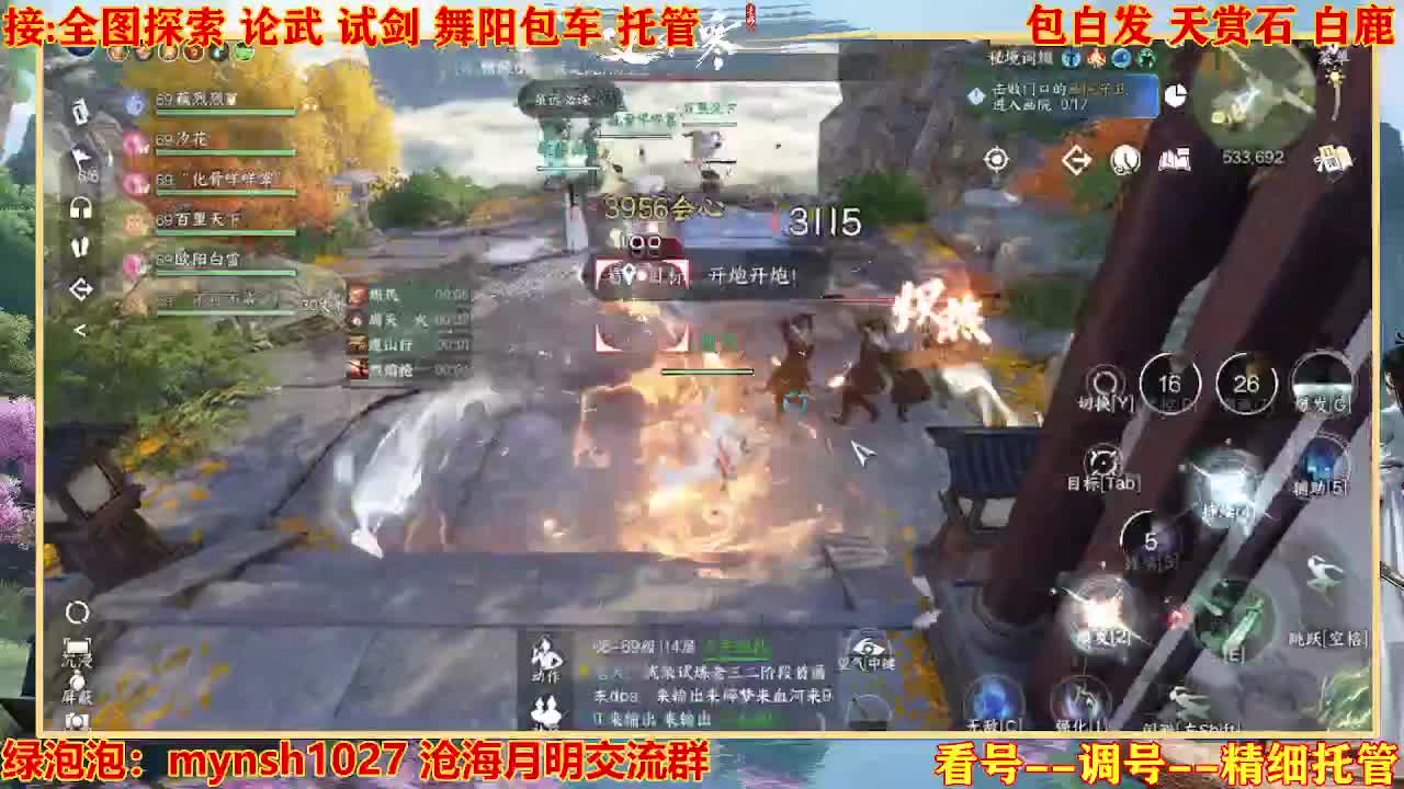 接H舞阳指挥教学 第3段