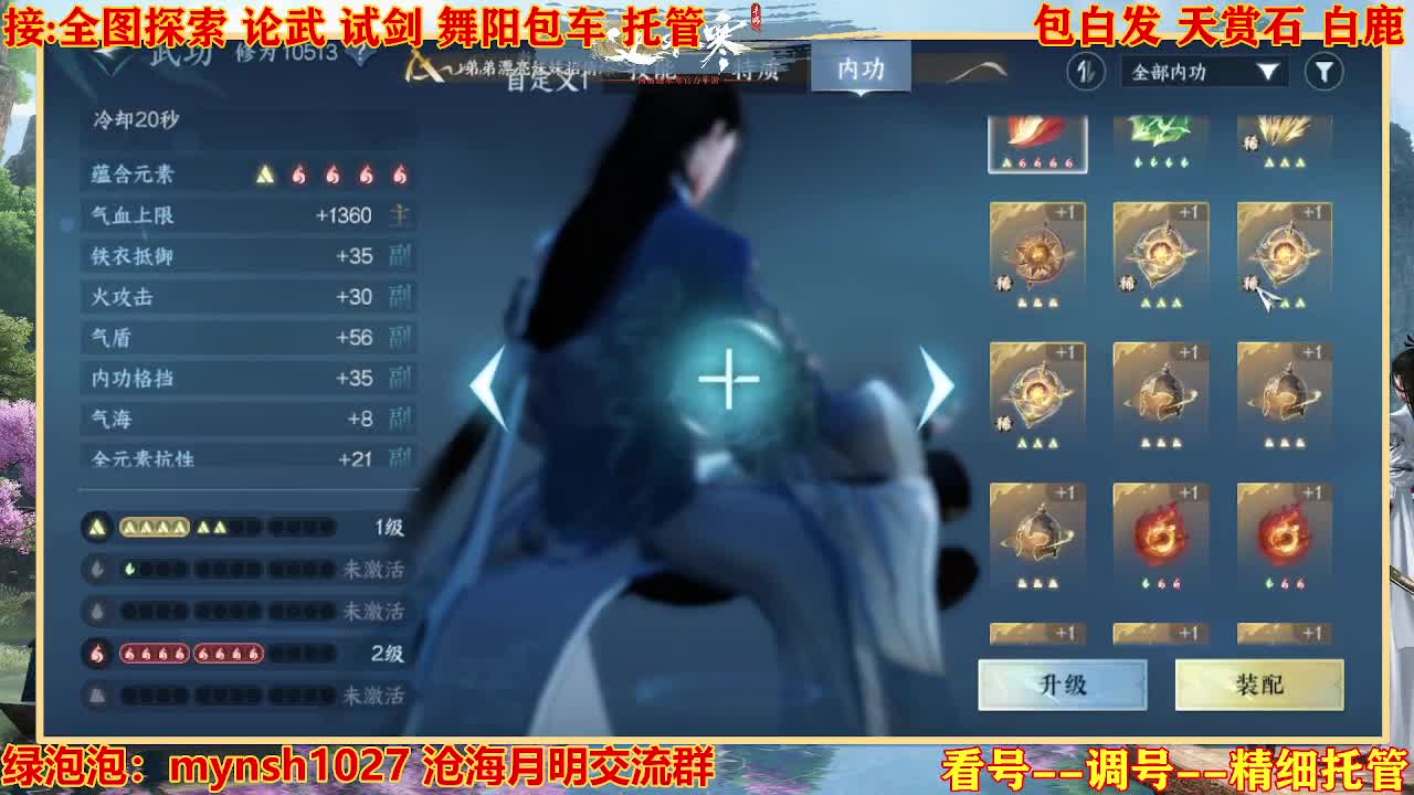 接H舞阳指挥教学 第6段