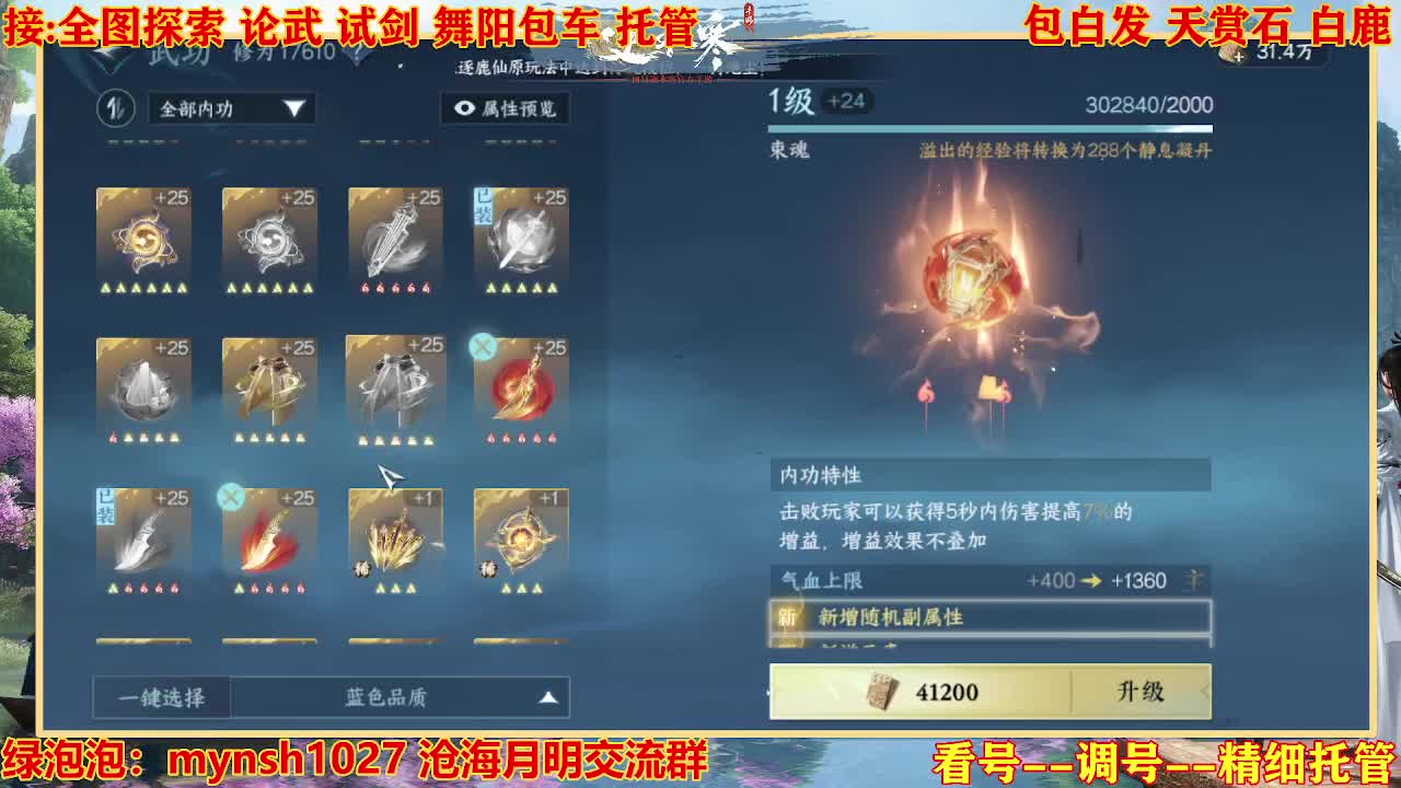 接H舞阳指挥教学 第7段