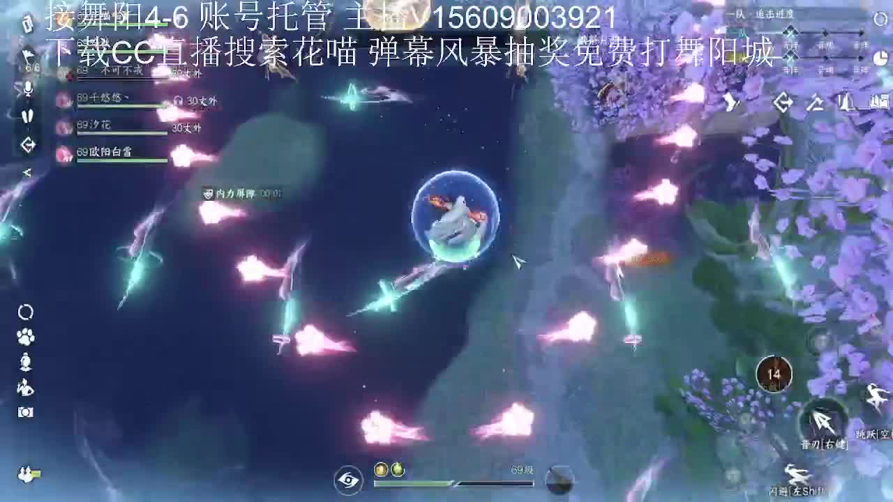 接舞阳33论武传说 第2段