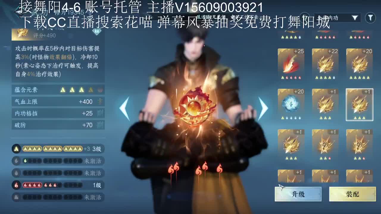 接舞阳33论武传说 第6段