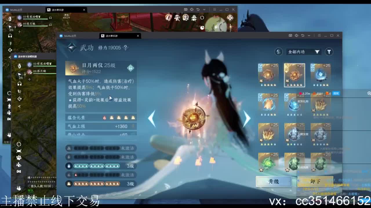 蹲个全托接论武试剑 第2段