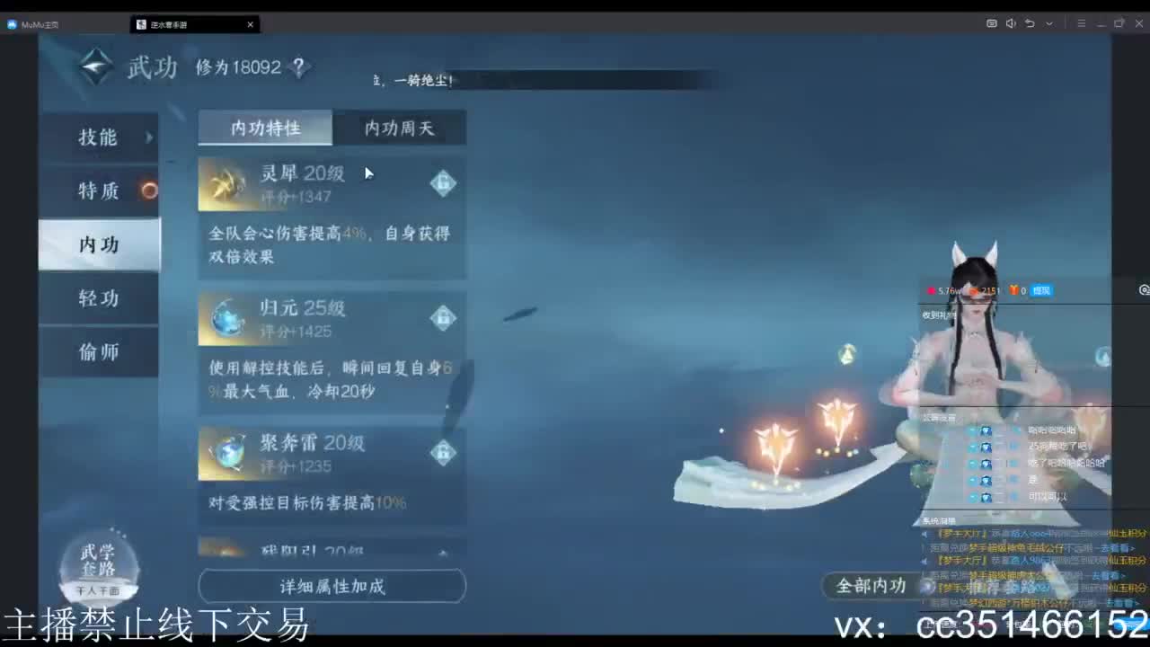 蹲个全托接论武试剑 第3段