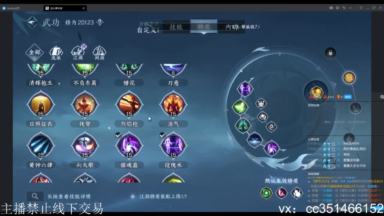 蹲个全托接论武试剑 第4段