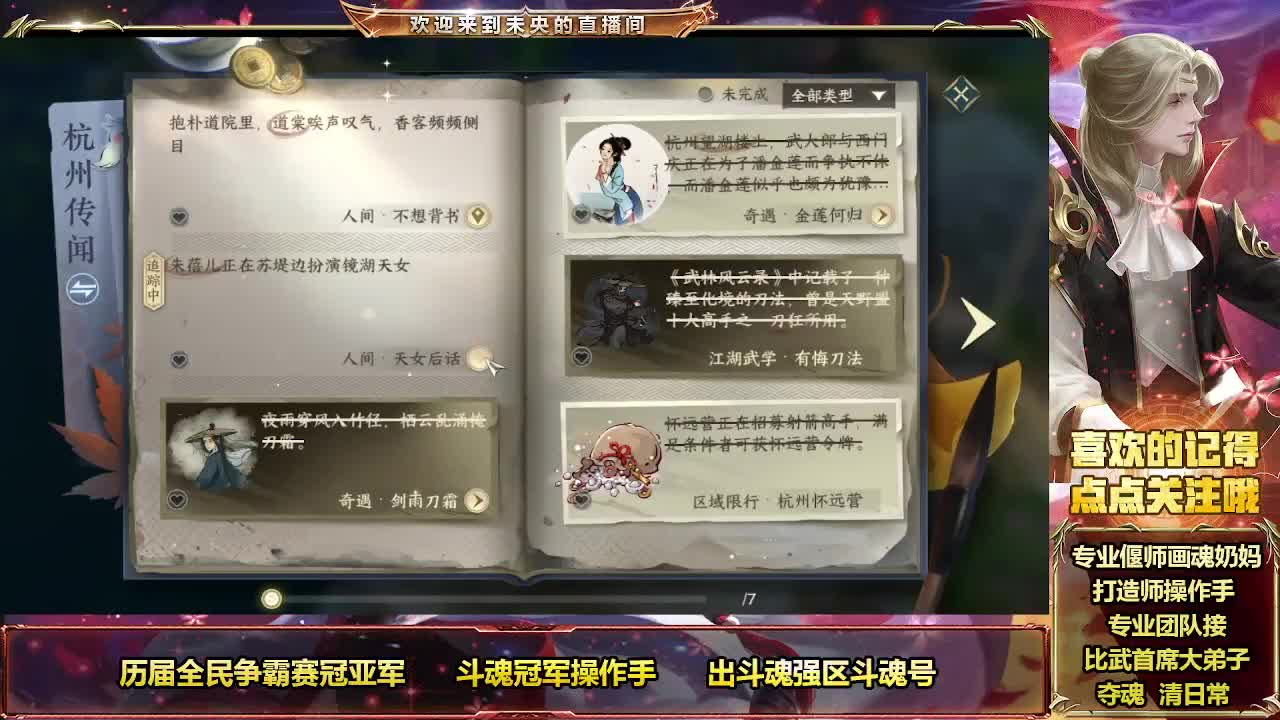 紫禁萌新血河小弟求指点 第1段
