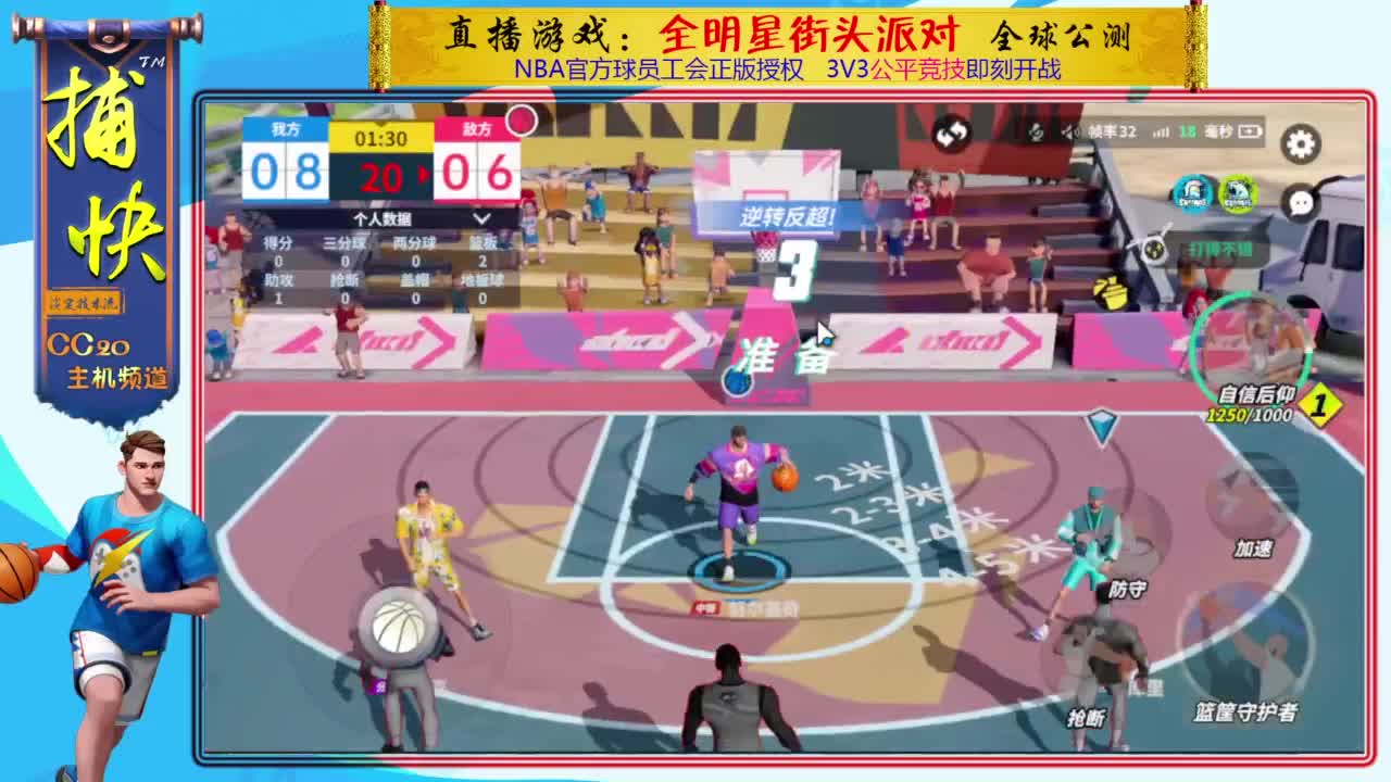 又菜又爱玩 第2段