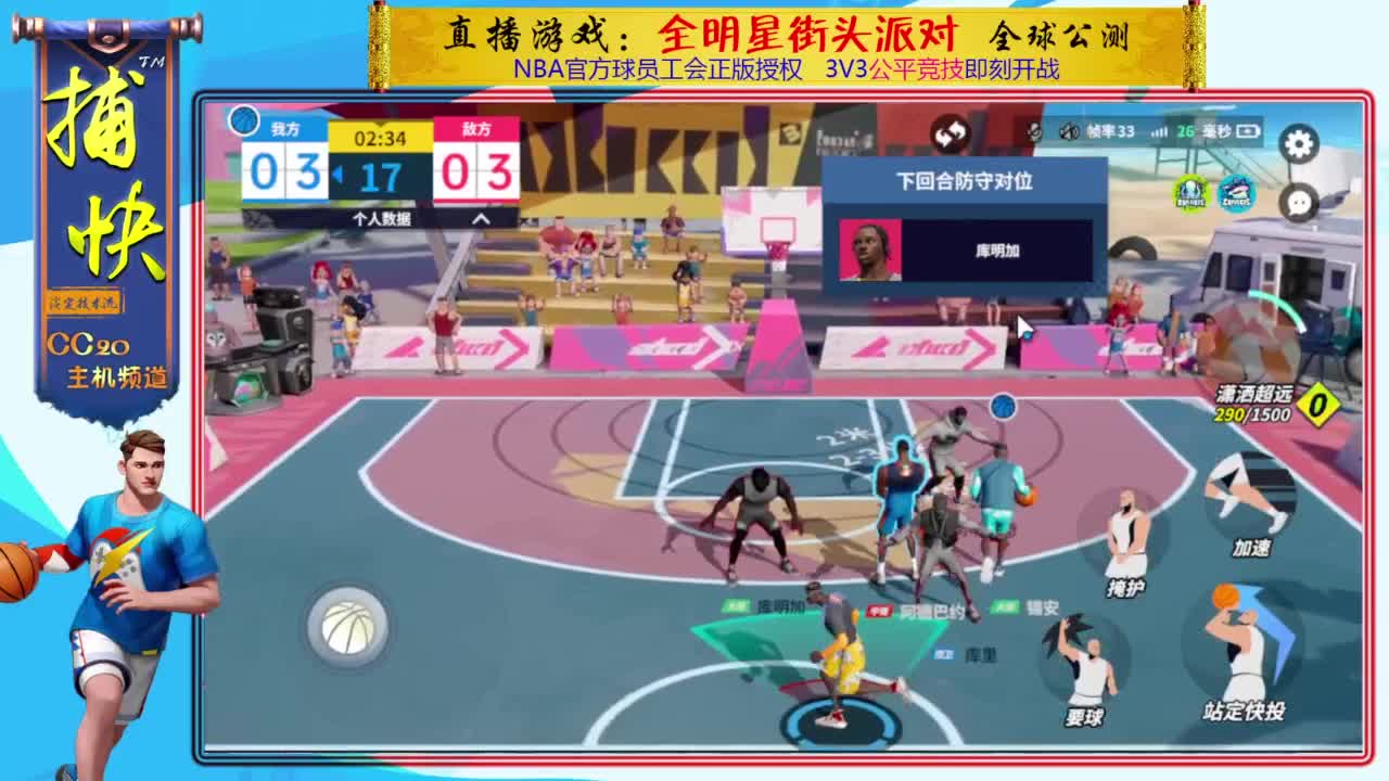 又菜又爱玩 第3段