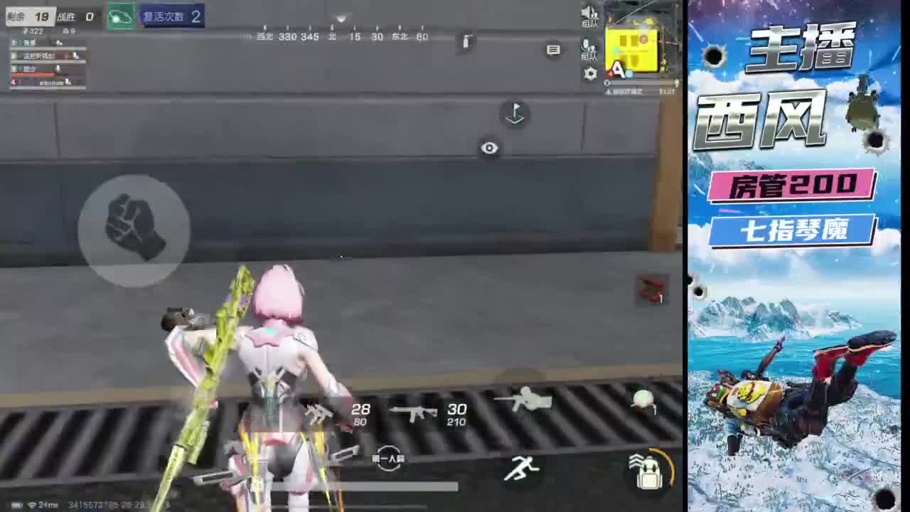 火星仔 第2段