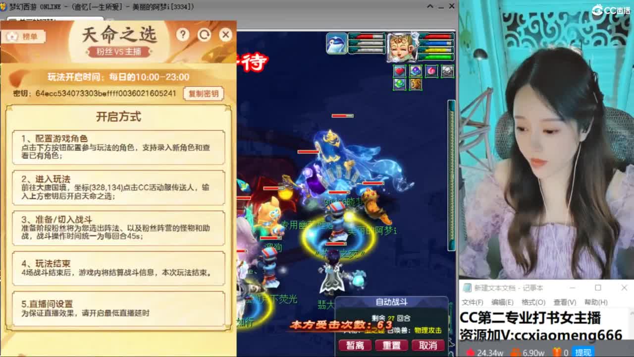 官方推荐打书主播 第1段