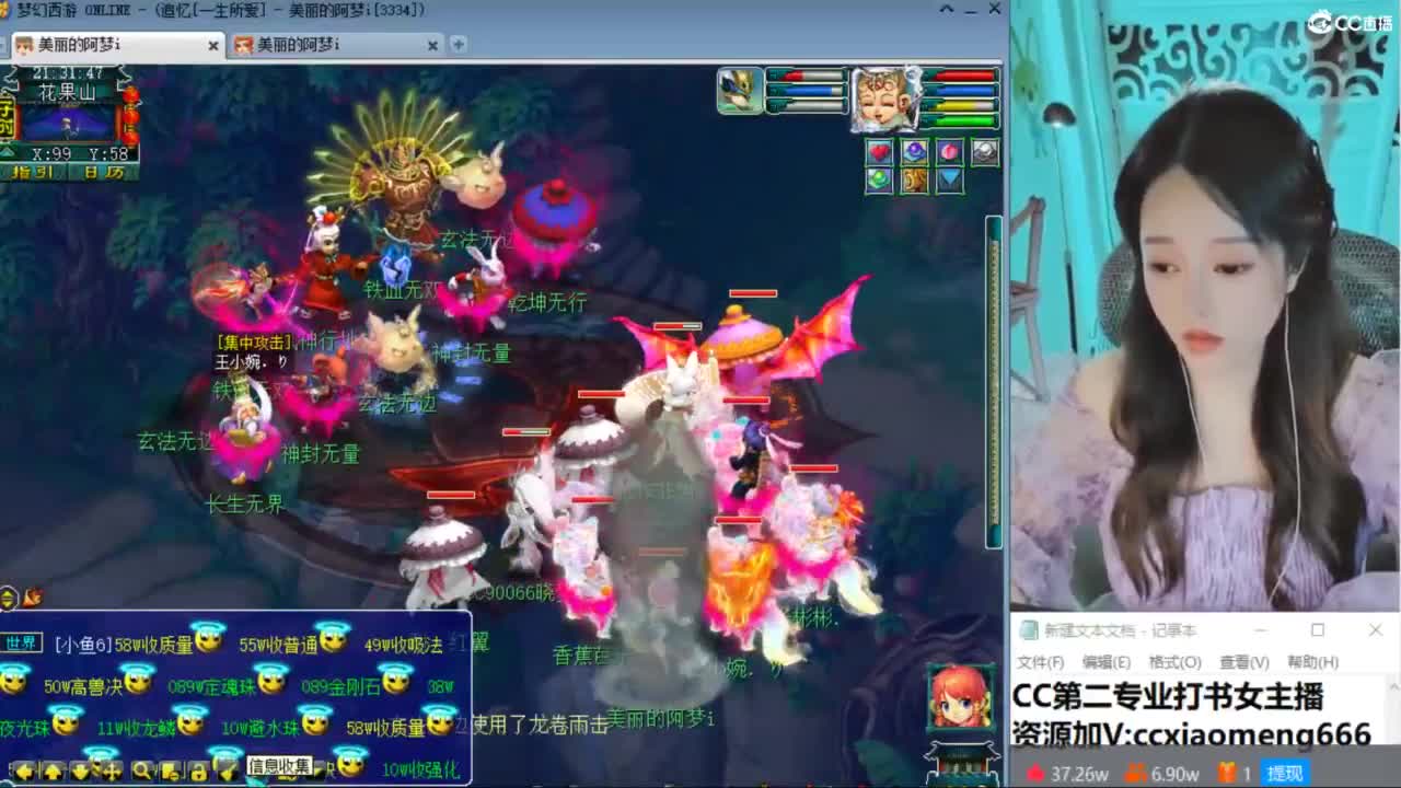 官方推荐打书主播 第2段