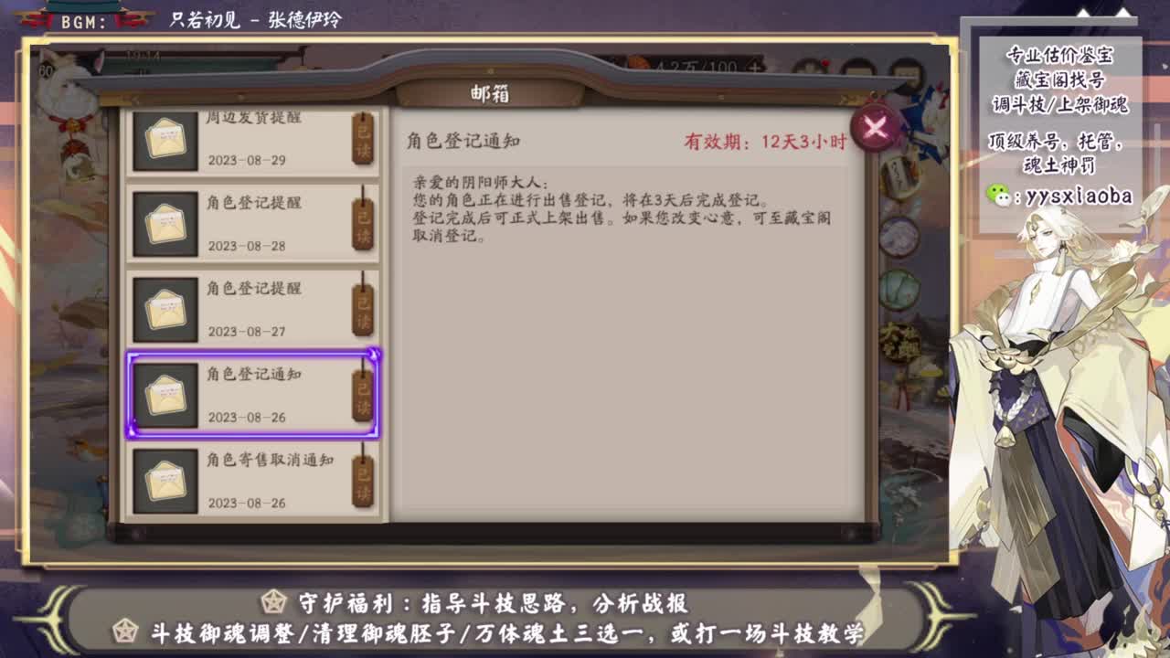 晚上有更新公告！ 第2段