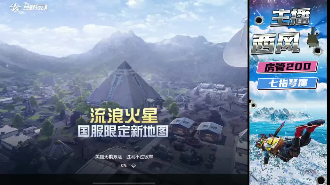 火星仔 第5段