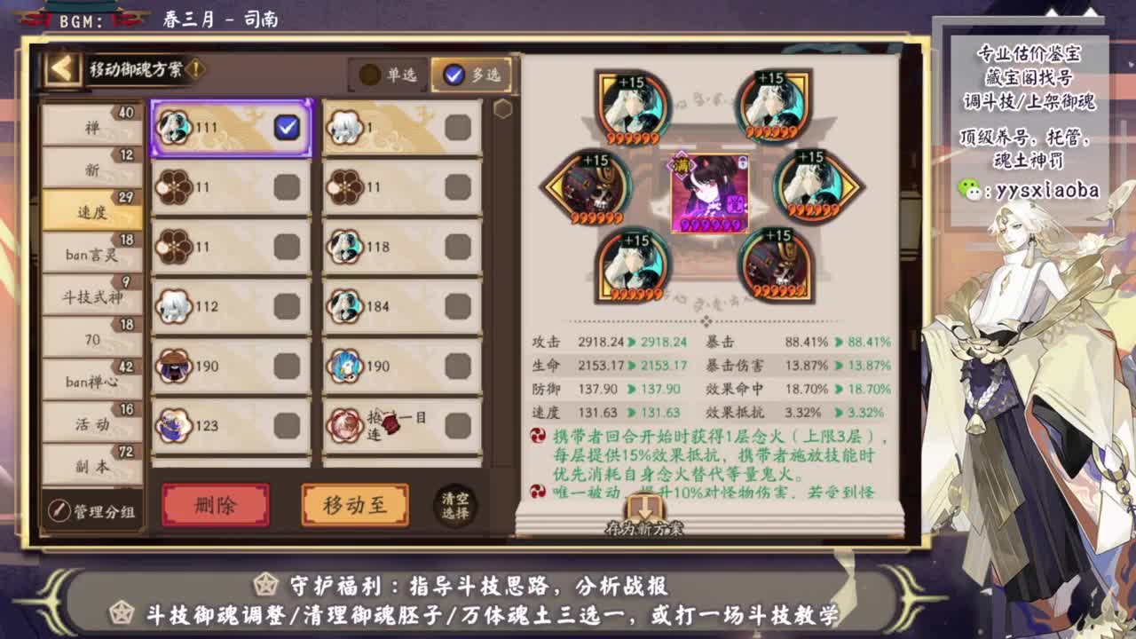 晚上有更新公告！ 第3段