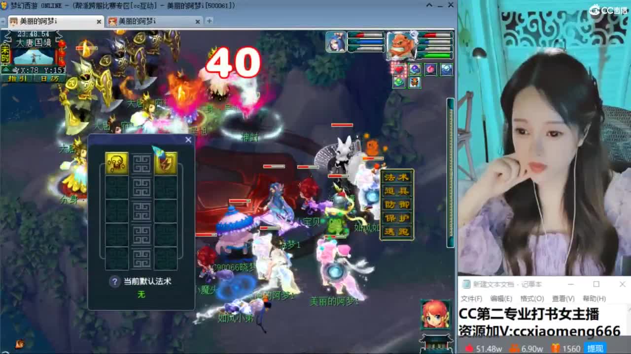 官方推荐打书主播 第6段