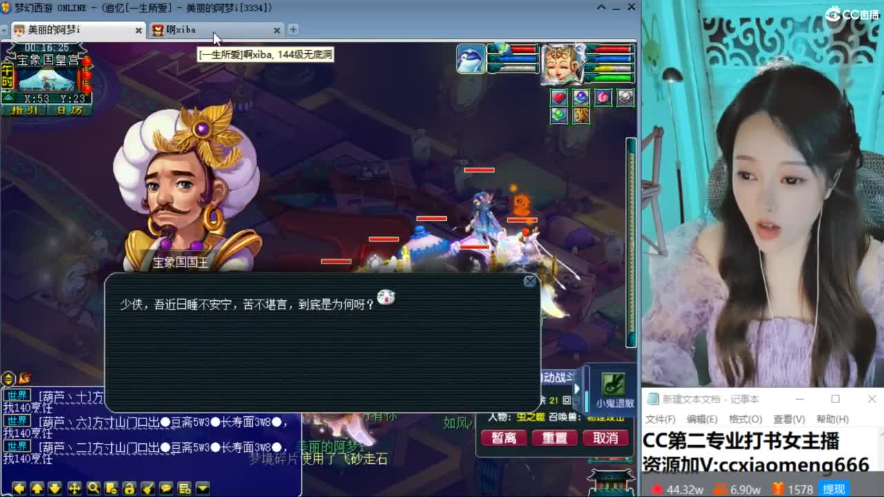 官方推荐打书主播 第7段