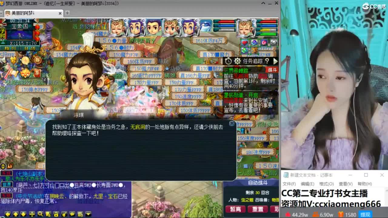 官方推荐打书主播 第8段