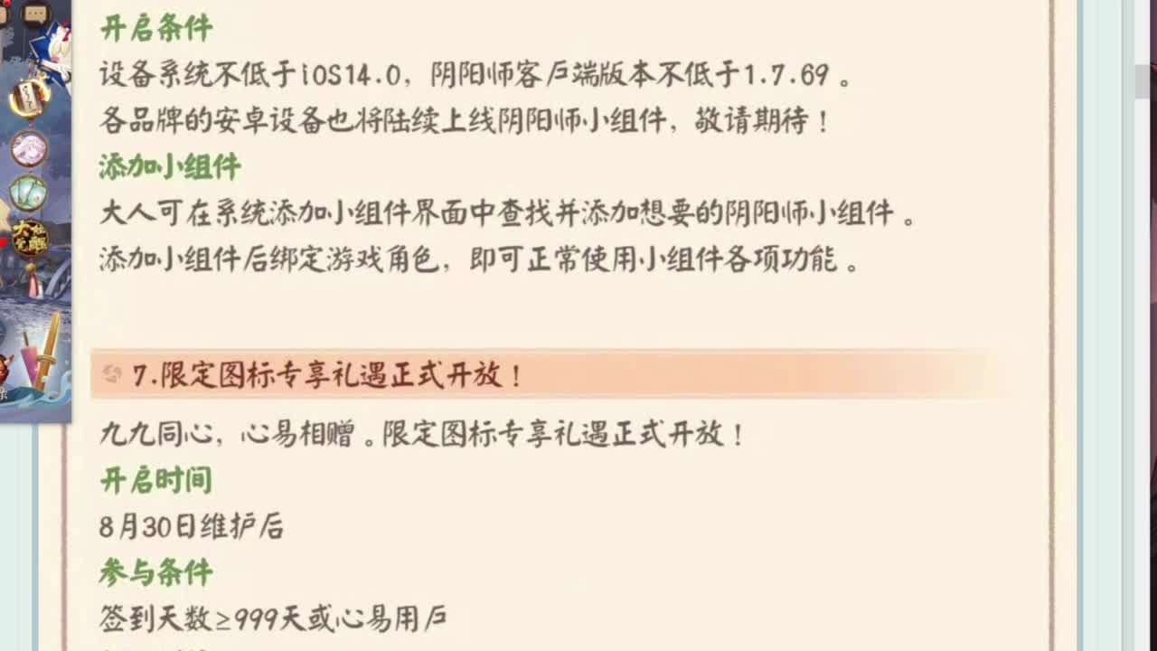 晚上有更新公告！ 第8段