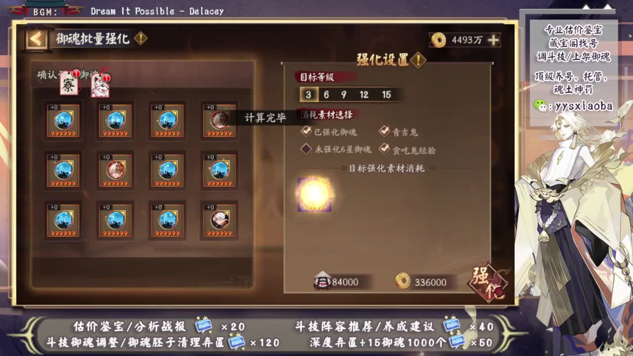 晚上有更新公告！ 第10段