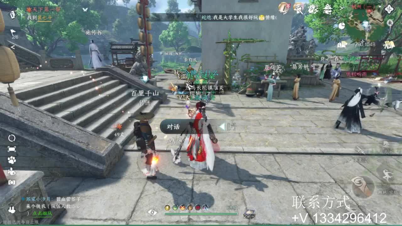 蹲个全托接论武试剑 第2段