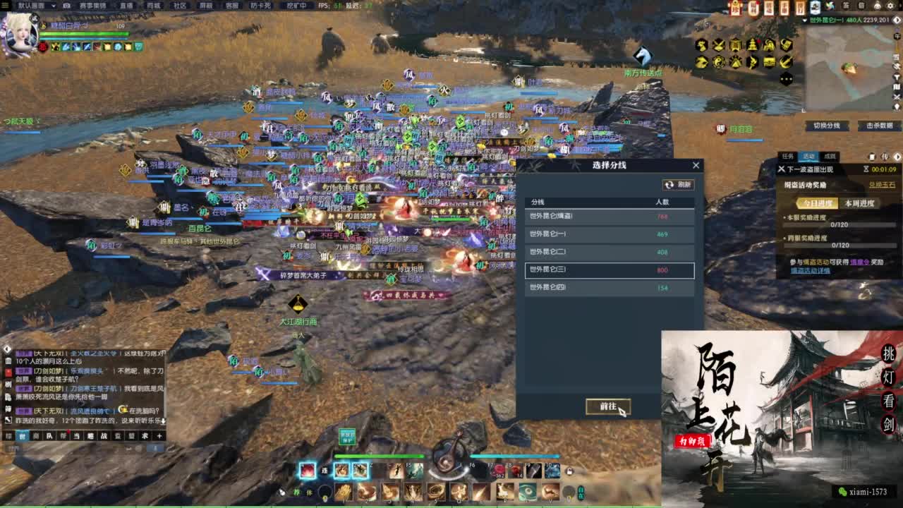 挑灯看剑收人 第2段