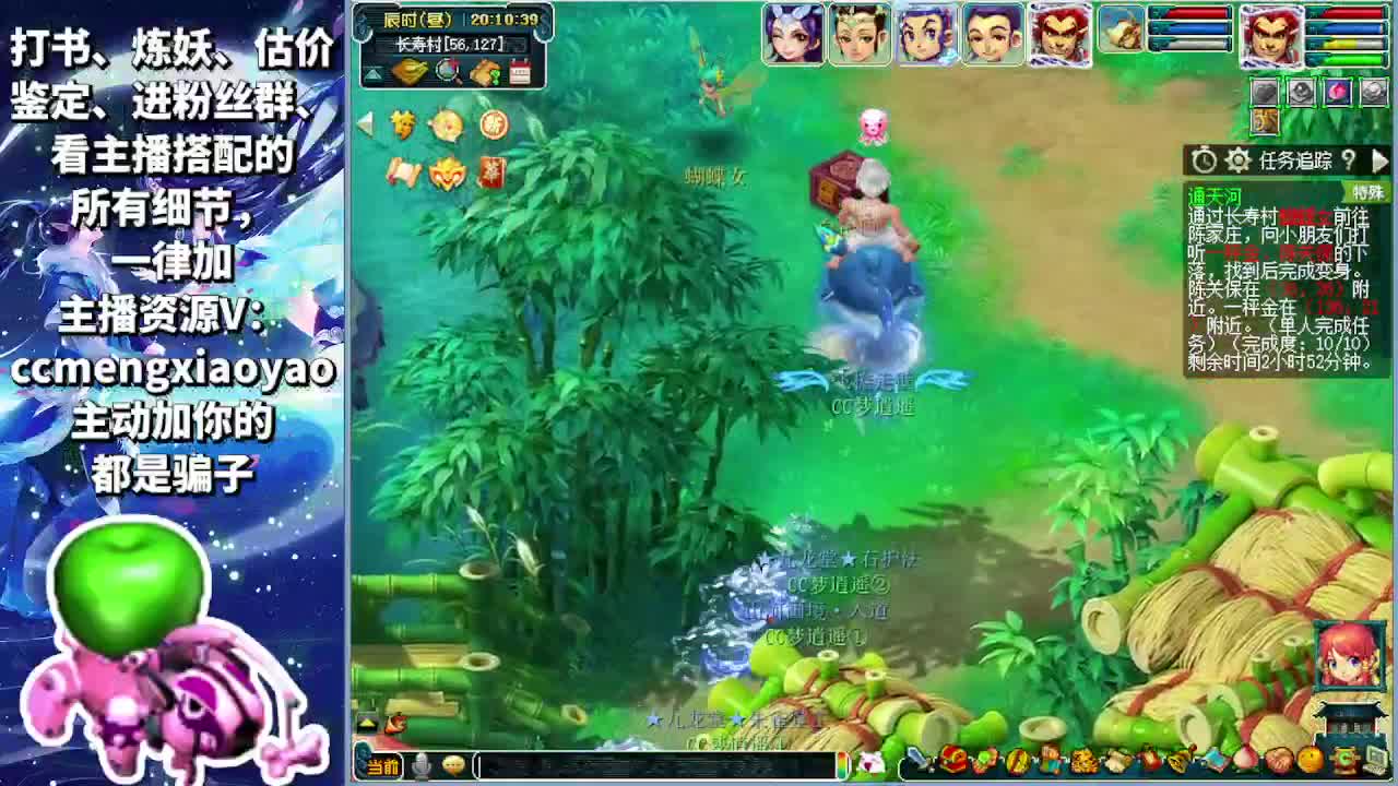 终于能跨服组队了快来一起啊 第2段