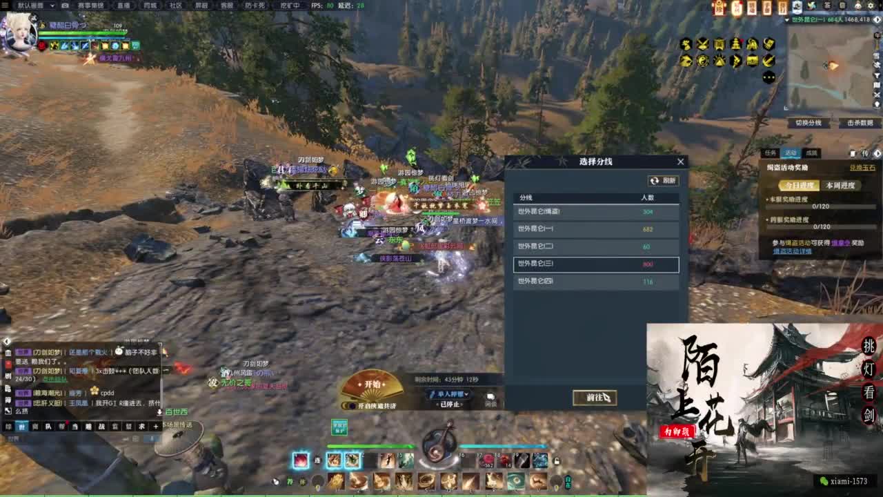 挑灯看剑收人 第3段