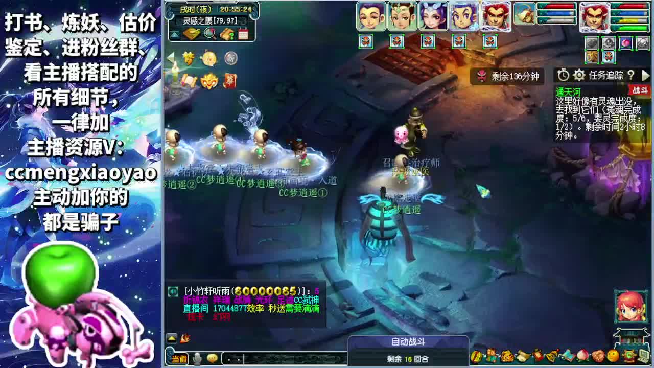 终于能跨服组队了快来一起啊 第4段