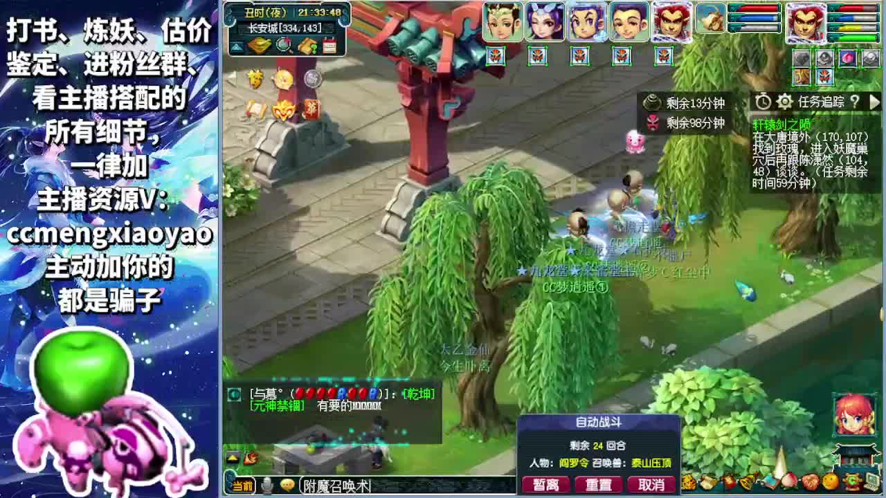 终于能跨服组队了快来一起啊 第5段