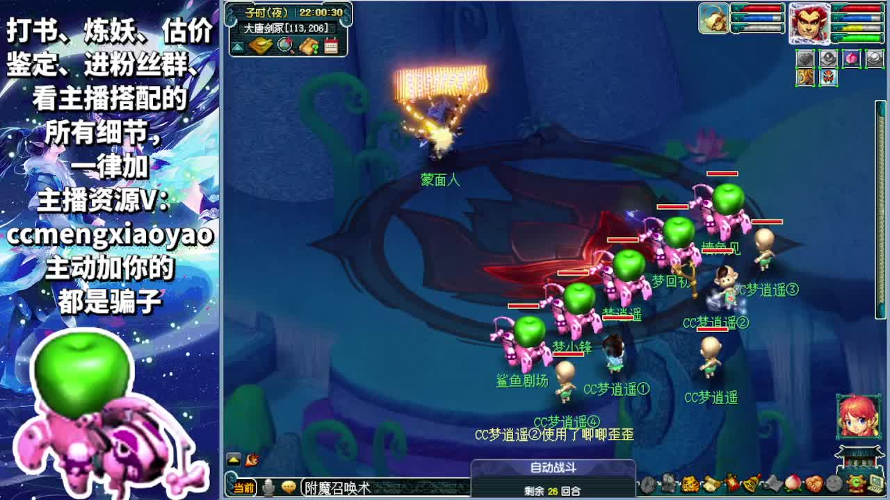 终于能跨服组队了快来一起啊 第6段