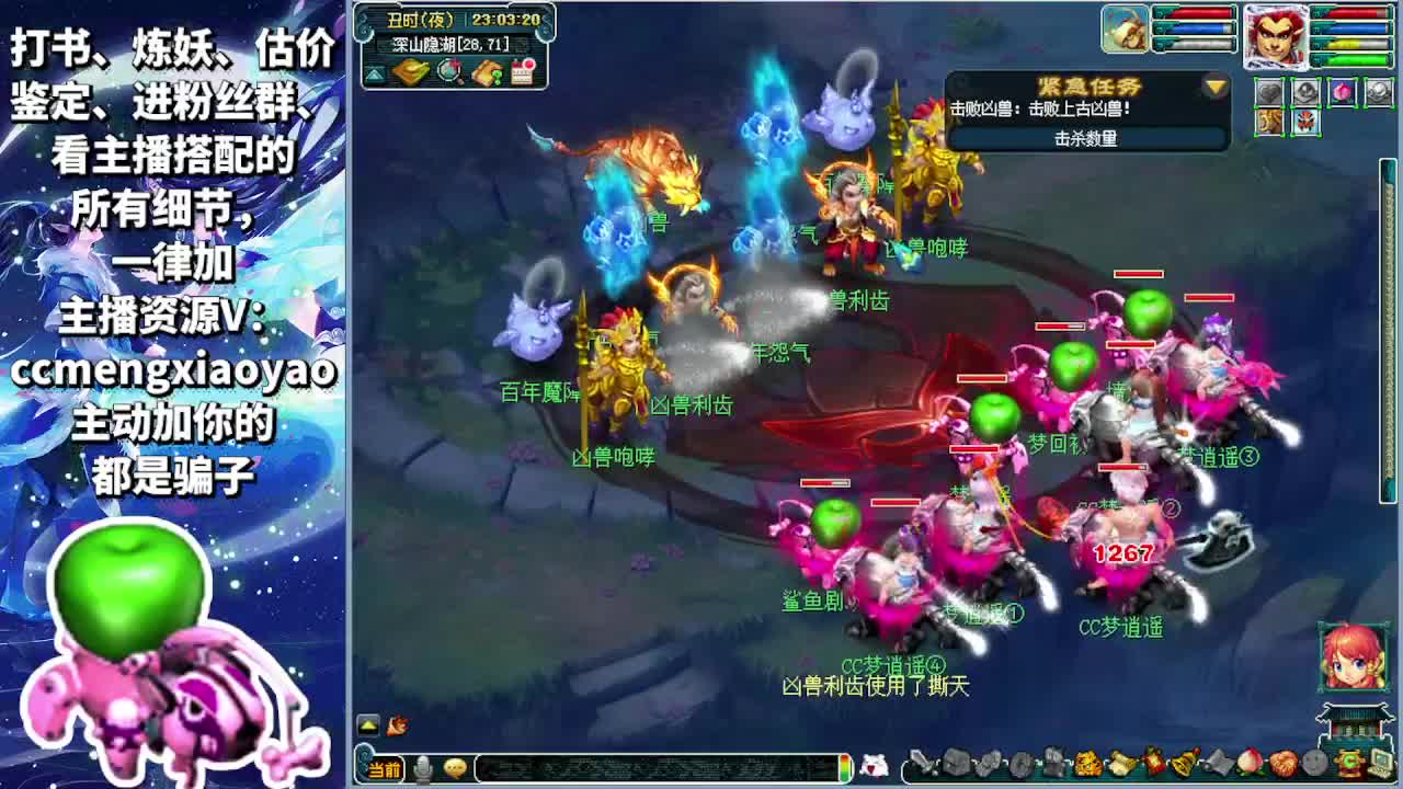 终于能跨服组队了快来一起啊 第8段