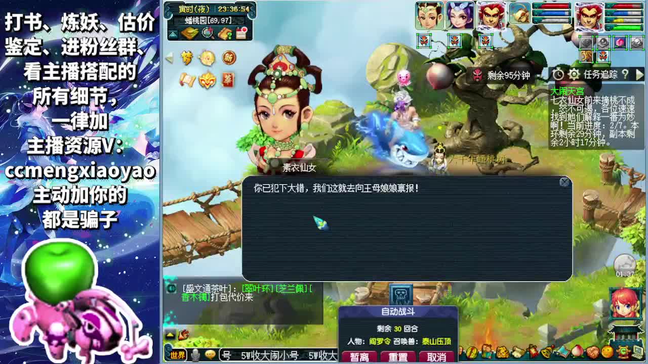 终于能跨服组队了快来一起啊 第9段