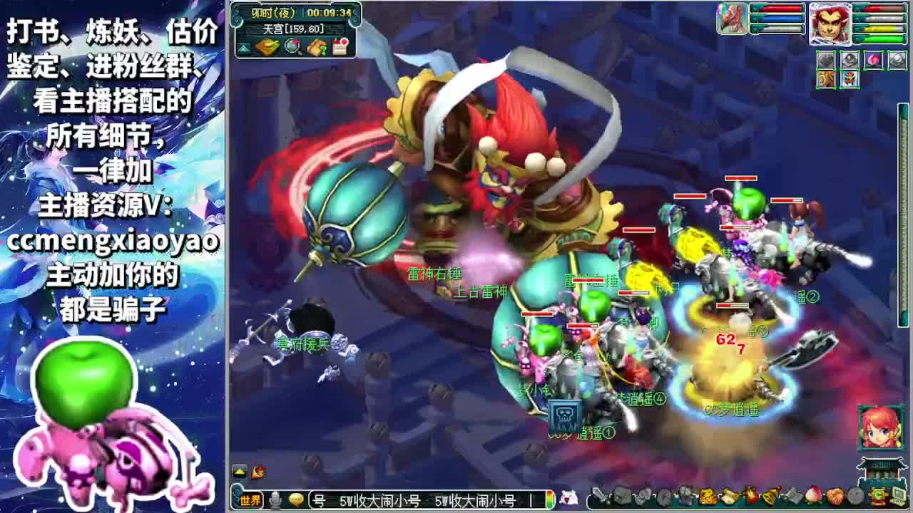 终于能跨服组队了快来一起啊 第10段