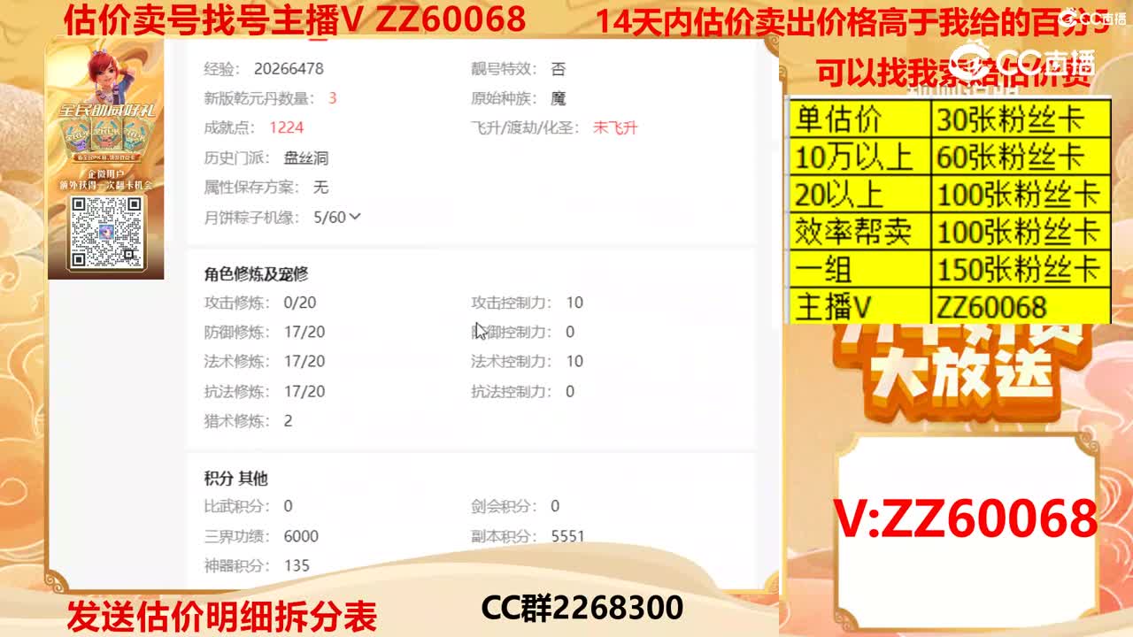 【主播点评】26372172