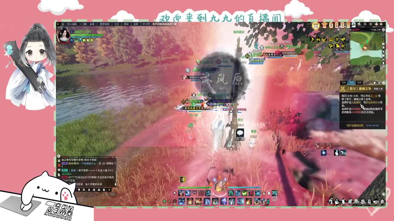 沉浸式直播 第2段