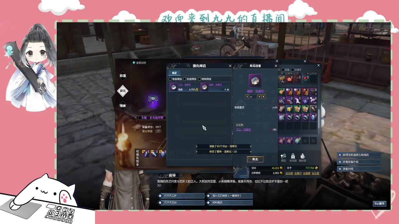 沉浸式直播 第4段